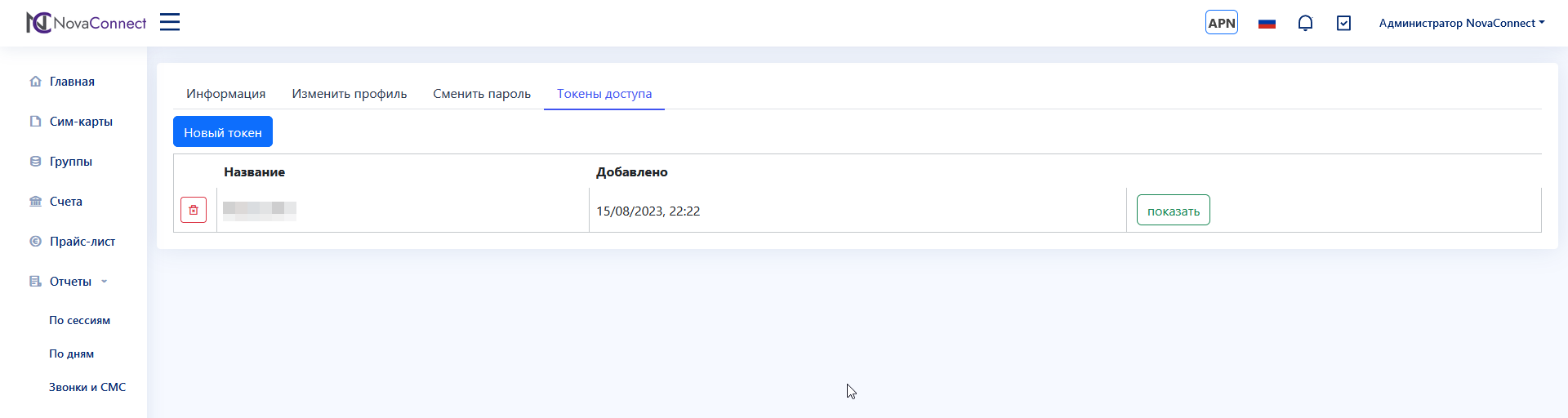 изображение.png